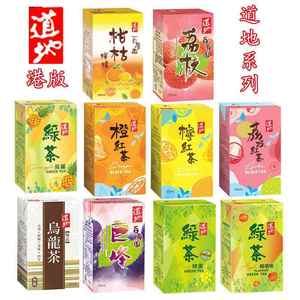 香港进口道地蜂蜜绿茶乌龙茶巨峰提子苹果绿茶饮料250mlX6纸盒装