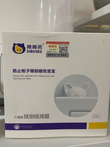 棒棒猪 棒棒猪儿童防倾倒连接器抽屉柜子鞋柜书架家具固定器免打