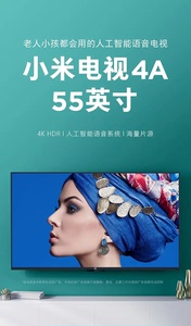 小米电视4A款55英寸电视 型号l55M5-AD/AZ外观成