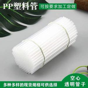 透明塑料管硬管定制各种pp管pc管聚丙烯塑料管子圆珠笔中性笔芯管
