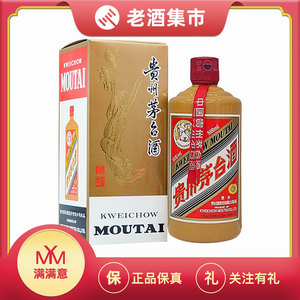 2019年贵州茅台酒 礼宾  酱香型  53度 500mL 1瓶