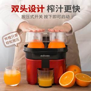 橙汁机家用电动榨橙机高出汁率榨汁机橙子榨汁器双头柳橙机DL-802