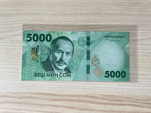 吉尔吉斯斯坦纸币，新版，5000面值，无4，全新UNC保真，