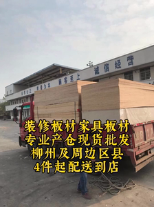 装修板材主产区广西柳州顶级批发5/9/18厘单双面环保生态免