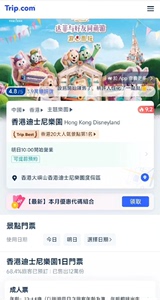 Hong Kong Disneyland tickets！