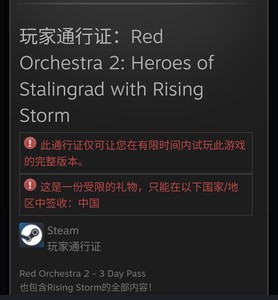 steam 红色管弦乐队2 红管2