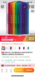 日本LIHT LAB.喜利AQUA DROPS彩色文件夹商务