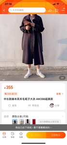 尼玛牌大哥大大哥团的浴袍2.0 韩版新款双面毛呢外套女中长款