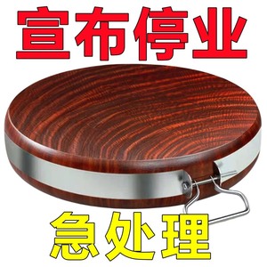 低价出售全新整块进口越南铁木菜板防霉抗菌刀板家用案板红铁木砧