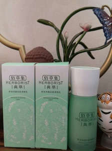 佰草集典萃舒润净颜祛痘调理乳50ml；调理肌肤深层水油平衡，