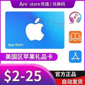 美国区Apple Store苹果礼品卡2-100美金面值