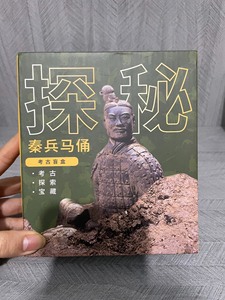 秦兵马俑盲盒，全新未拆封，西安旅行兵马俑博物馆文创店购买。