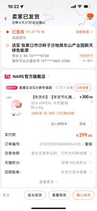 nars染唇液，买散粉赠送的小样。试用一次，红棕色