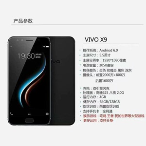 二手手机vivoX9指纹解锁全网通4g智能手机，换过屏幕的，