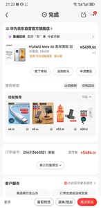 华为mate50手机，256g内存，京东华为自营官方旗舰店购