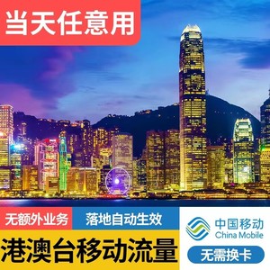 香港无限流量流量包2天21元