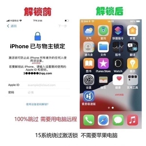 iphone越狱绕ID解锁激活锁手机解id远程刷机5s/6/