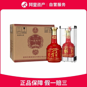 宜宾五粮液一尊天下精品20浓香型52度白酒500ml*6瓶整箱装