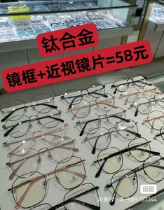 实体店配近视眼镜一副58元好镜片保护眼睛镜架超轻大框小红书防