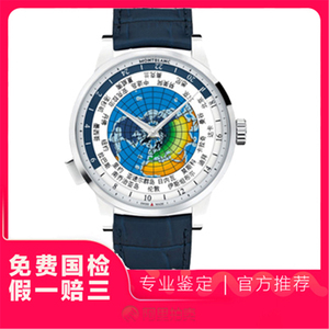 热销[9.9新未使用]万宝龙-世界时-U0116534-自动机械-男士手表