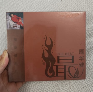 周华健 朋友 CD 星外星首版，绝版珍藏，