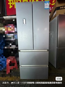西门子442升变频法式多门冰箱特价出售！原价9000多！现业