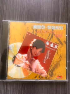 邓丽君精装系列精选第三集专辑  CD家用车载高品质纯cd音乐