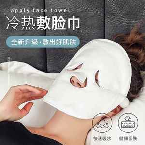 晚上睡觉戴的脸罩睡眠面罩防晒遮光午休面部毛巾美容敷脸巾遮全脸