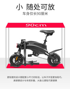 大鱼电动车 S2 女士小型轻便锂电池电单车新国标助力自行车迷
