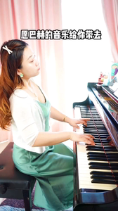 苏州湖东区域钢琴老师上门教学，十余年教学经验，启蒙到演奏级别