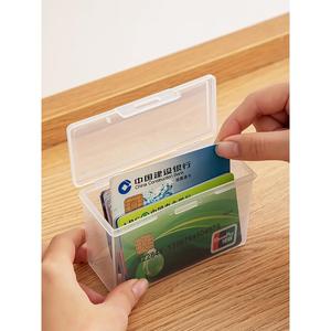 日式卡片收纳盒透明桌面名片杂物带盖储物塑料盒子办公分类整理盒