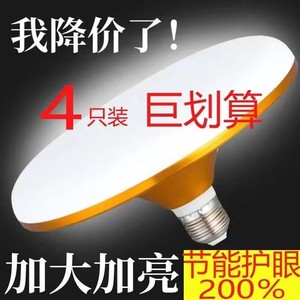 LED飞碟灯泡超亮节能家用球泡灯节能灯大功率照明E27螺口l