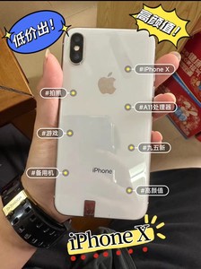 【低价捡漏】苹果X手机95新 iPhoneX二手便宜苹果手机