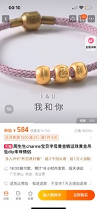 周生生charme宝贝字母黄金转运珠黄金吊坠diy串珠情侣