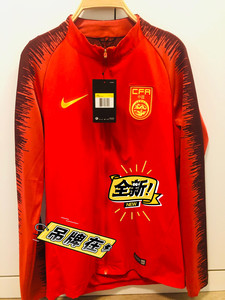 Nike 国足球员版外套 全拉链 N98全新 带吊 中国男足