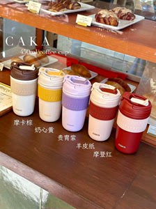 【全新正品】CAKA茶卡晶瓷复古保温杯