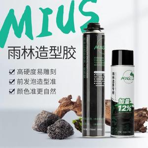 mius雨林缸造景发泡胶青龙石沉木色泡沫胶鱼缸苔藓胶骨架胶水草胶