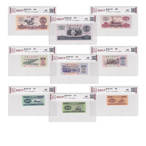 第三套人民币小全套9张纸币 国信评级全新 尾3同 号码随机