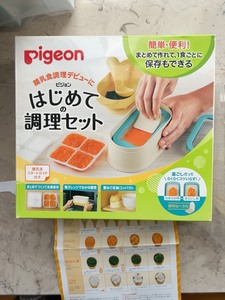 Pigeon贝亲食物研磨器套装手动宝宝辅食工具婴儿研磨碗料理