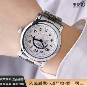 [全套9.8新]万宝龙男表明星系列精钢世界时自动机械手表U0106465