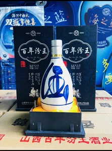 老字号百年汾王，收藏酒，