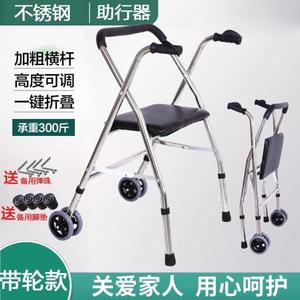 老年人手推车代步器可坐舒适折叠防摔代步四轮可推拐杖残疾人辅助