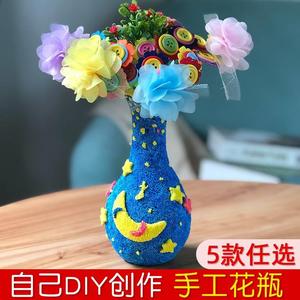 花束雪花泥花瓶 儿童手工diy制作材料包创意玩具春节礼物装饰宝宝