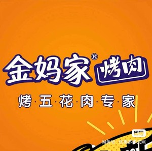 可直接买 金妈家烤肉50元劵重庆金马家烤肉50元优惠