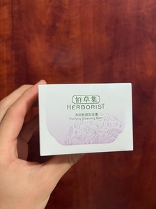 佰草集净彻新颜卸妆膏95g 全新