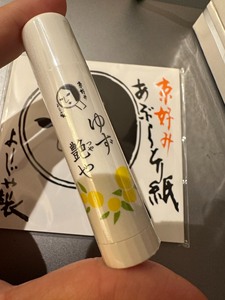 日本Yojiya纯植物唇膏（柚子味）吸油纸