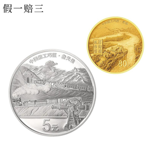 2021年中国能工巧匠金银纪念币（第二组）5克金+15克银 保真包邮