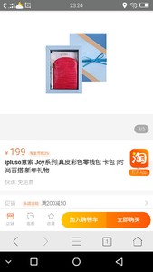 全ipluso意索Joy系列压纹牛皮零钱包 玫红全新未使用专