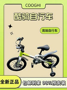 【全新正品】COOGHI酷骑儿童自行车F1F3F4酷奇高端自