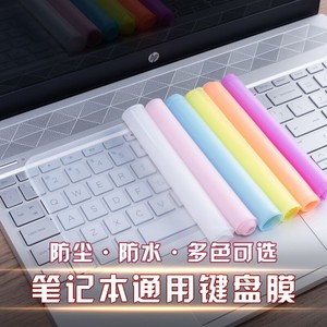 笔记本电脑键盘膜保护膜联想华硕hp戴尔15.6寸 14寸通用